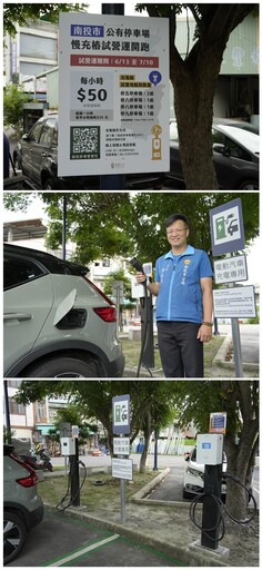 南投市推動環保低碳綠色交通 增8處充電站