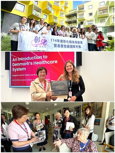 彰化建構高齡友善城市 王惠美率團隊赴丹麥借鏡