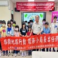 南投縣辦理「環保小局長出任務」