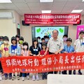 南投縣辦理「環保小局長出任務」