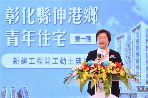 彰化伸港打造全國首座青宅與社宅共居基地