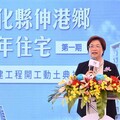 彰化伸港打造全國首座青宅與社宅共居基地