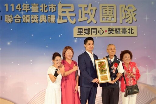 蔣萬安出席民政團隊聯合頒獎典禮 宣布加碼福利