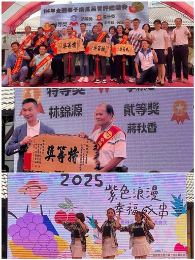 草屯葡萄節「紫色浪漫 幸福成串」熱鬧登場
