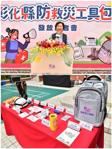 彰化提升即時應變救災能力 發放防救災工具包