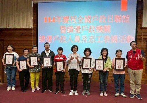 南投縣政府114年績優戶政機關、人員及績優戶政志工表揚活動
