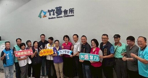 南投竹山新設精神障礙者協作模式服務據點