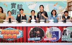 彰化打造藝文新視野 走讀藝術節實驗劇場啟動