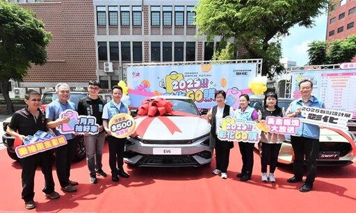 彰化GO購抽百萬電動車 王惠美:來消費拿大獎