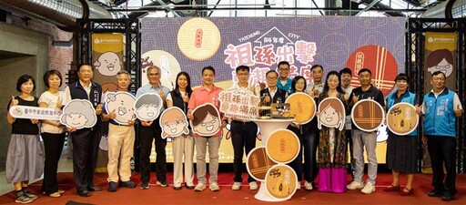 中市祖父母節創意活動「祖親孫餅」揉出家的滋味