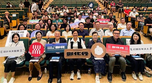 「彰化行」探索百年文化 打造最大台灣設計展