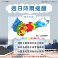 週日強降雨來襲 台中明中午開設水災三級應變中心