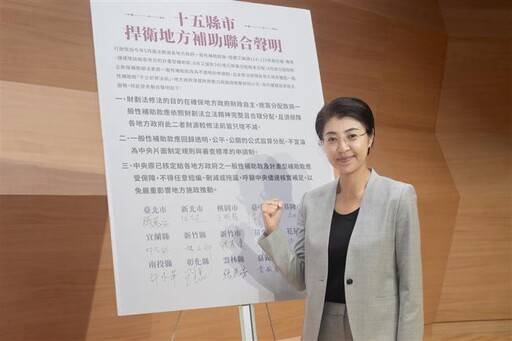 15縣市長發表3項聯合聲明 捍衛地方財政