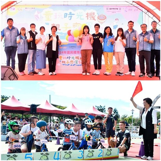 彰化歡慶國民體育日 童玩時光機親子齊運動