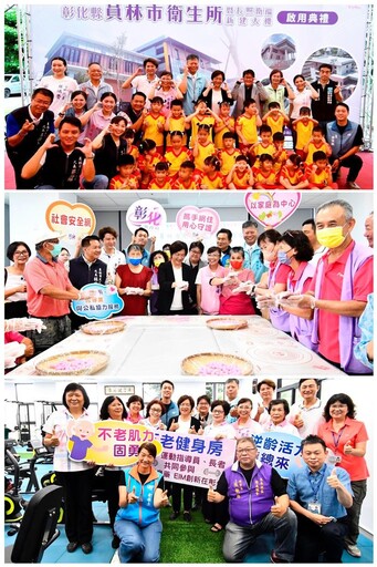 彰化全齡照顧 員林市衛生所暨長照衛福大樓啟用