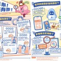 反制詐騙 臺北市發佈「網路犯罪大挑戰」教材