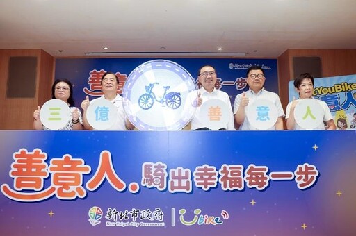 新北YouBike即將突破3億騎乘人次