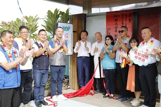 嘉義縣首座權責型失智據點「拾憶幫」揭牌啟用