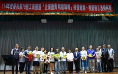 黃敏惠市長表揚工業會選拔績優廠商及模範勞工