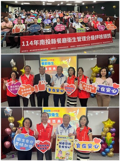 南投餐飲衛生管理評核 59家業者獲「優」「良」標章