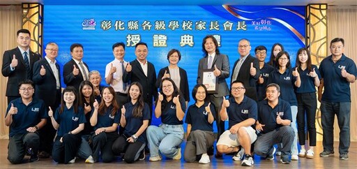 彰化縣家長會長授證 王惠美：提供教育堅實的後盾