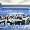 新北電商學院成果展國際商機媒合會登場