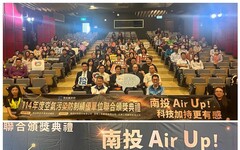 「清新南投、宜居城市」南投環保局表揚績優單位