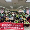 新北推校園水保教育 環境永續向下紮根