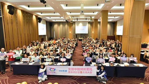 114年度全國中輟預防業務傳承研討會暨表揚大會
