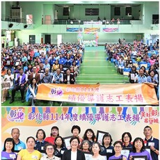 彰化表揚績優導護志工 王惠美感謝守護學童安全