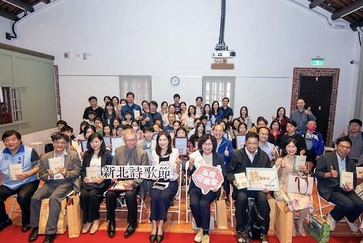 2025「詩寫新北」頒獎 百年古厝登場