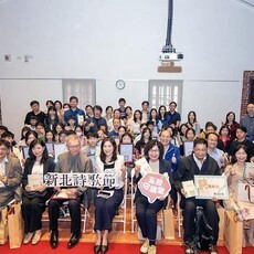 2025「詩寫新北」頒獎 百年古厝登場