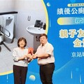 首創「親子友善廁所金質獎」表揚北市績優公廁