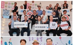 防堵詐騙 南投警察局攜藝人黑面代言反詐