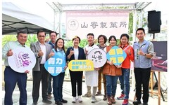 彰化打造青創友善環境 「山寄製菓所」成果發表