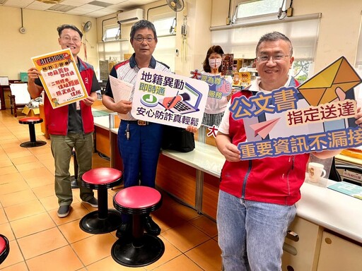 不動產防詐三部曲 中市大甲地所提供便民申辦管道