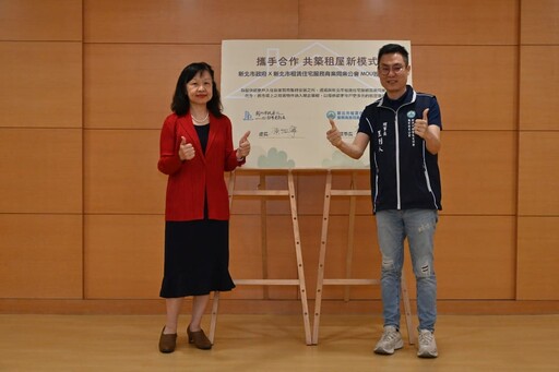 都更戶租房輕鬆又安心 新北市府與租賃公會攜手合作