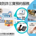 中市龍井地政防詐三寶上線 預約與到府服務一次滿足