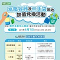 高壓容器回收換好禮 中市6/7限時登場