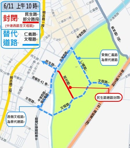 貴子坑溪環境營造工程啟動 泰山民生路6/11起封閉