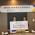 綠茵生技實踐ESG理念 捐贈中興大學「懷璧獎」與「興翼獎學金」
