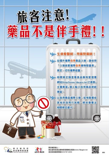 出國狂掃藥粧小物？OK繃、口罩竟然有數量上限！