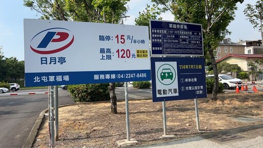 中市交通局推動停車告示標準化 提升資訊透明度