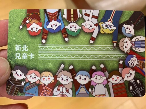 新北啟動兒童卡資格清查 確保補助用在需要者