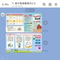 中市地政局創新服務 區段徵收資訊透過LINE即時掌握