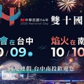 光輝10月遊台中 百家業者推出住宿、美食與景點優惠