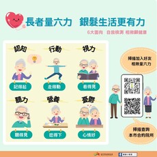 長者防跌有撇步 中市衛生局推「居家3部曲、運動3處方」守護安全