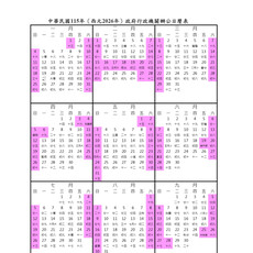 體驗完週休三日回不去了？2026連假大爆發幫你圓夢