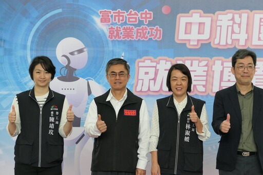 助青年畢業即就業 中市府與中科合辦就博會 媒合率達7成