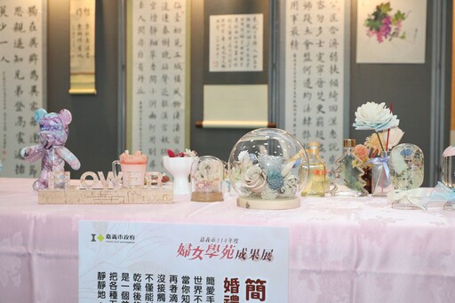 打破框架、勇往直前！嘉義婦女學苑博覽會熱鬧開展 展現學習能量